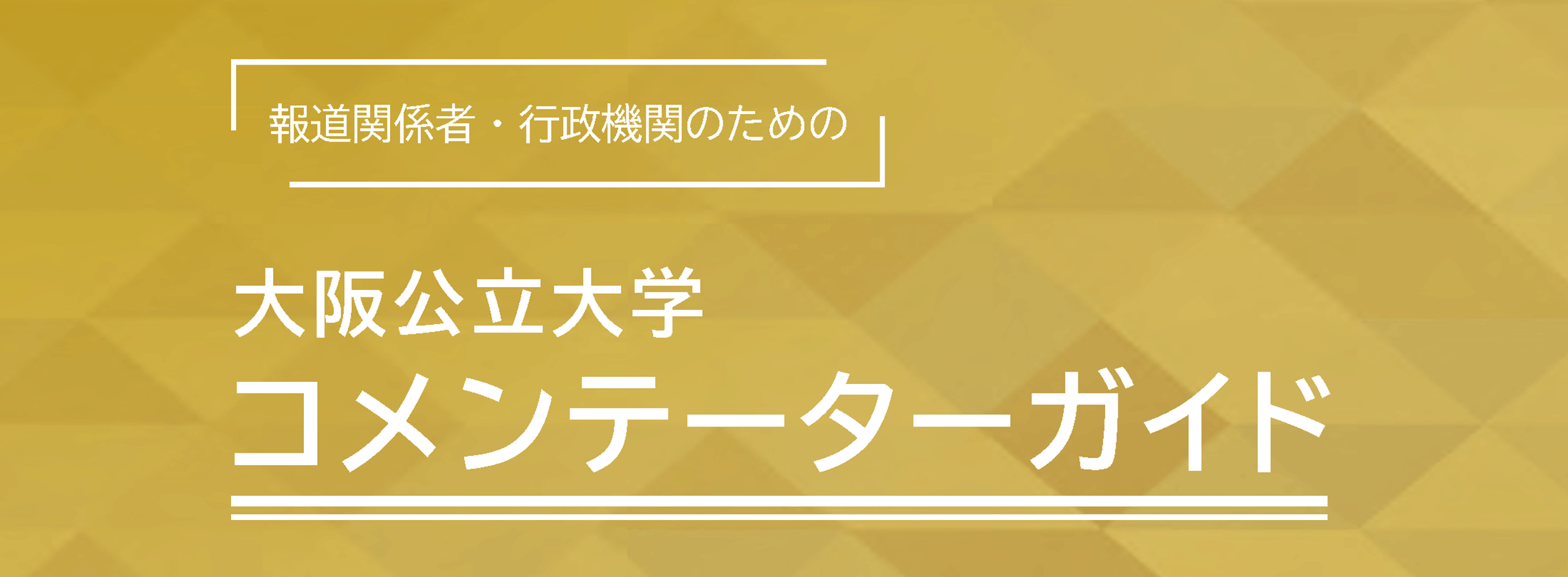 メインビジュアル画像